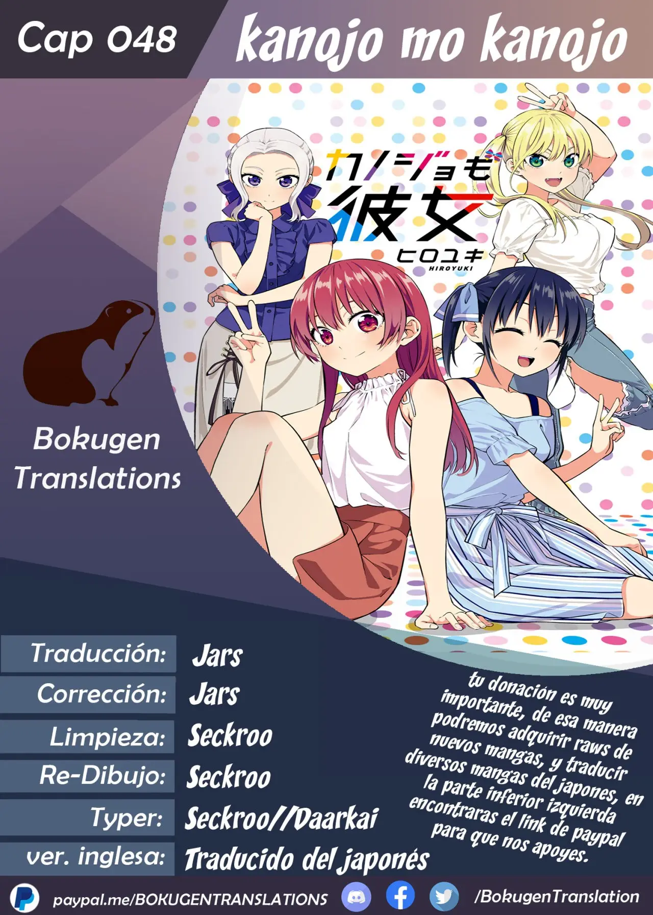 Kanojo mo Kanojo capítulo 48, página 1