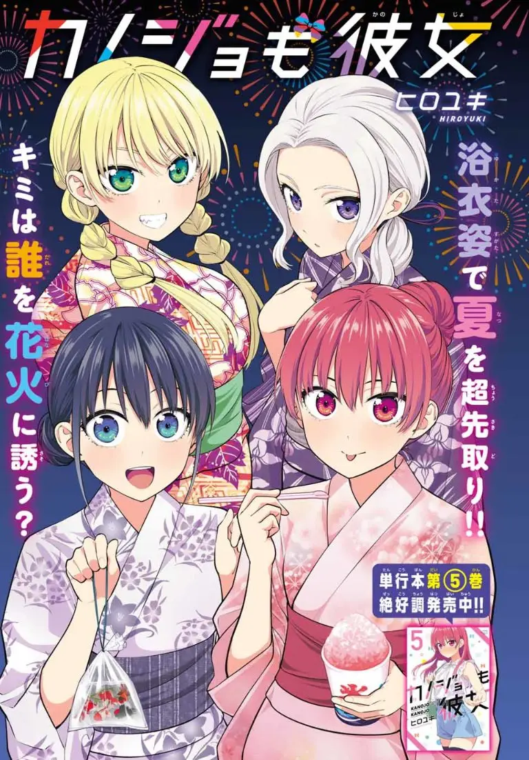 Kanojo mo Kanojo capítulo 55, página 2