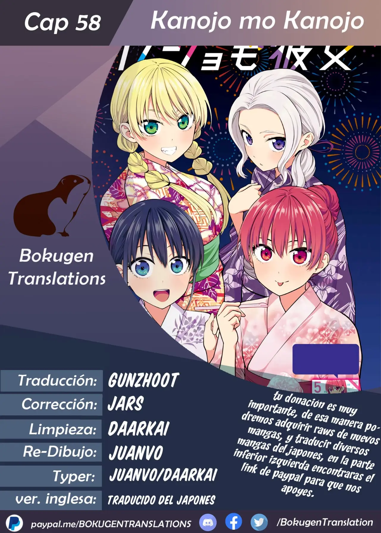 Kanojo mo Kanojo capítulo 58, página 1