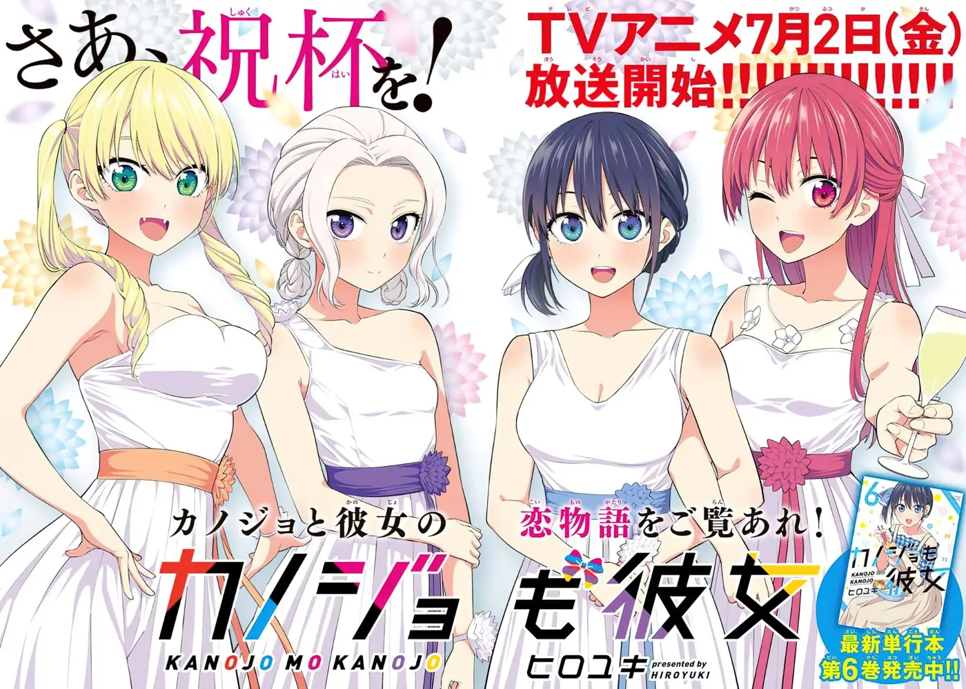 Kanojo mo Kanojo capítulo 63, página 3