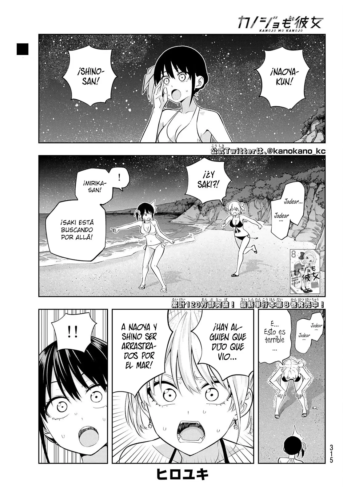 Kanojo mo Kanojo capítulo 83, página 2