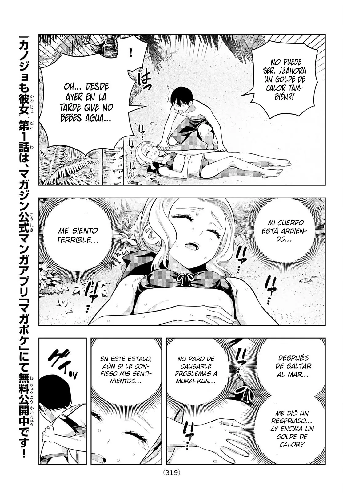 Kanojo mo Kanojo capítulo 83, página 6
