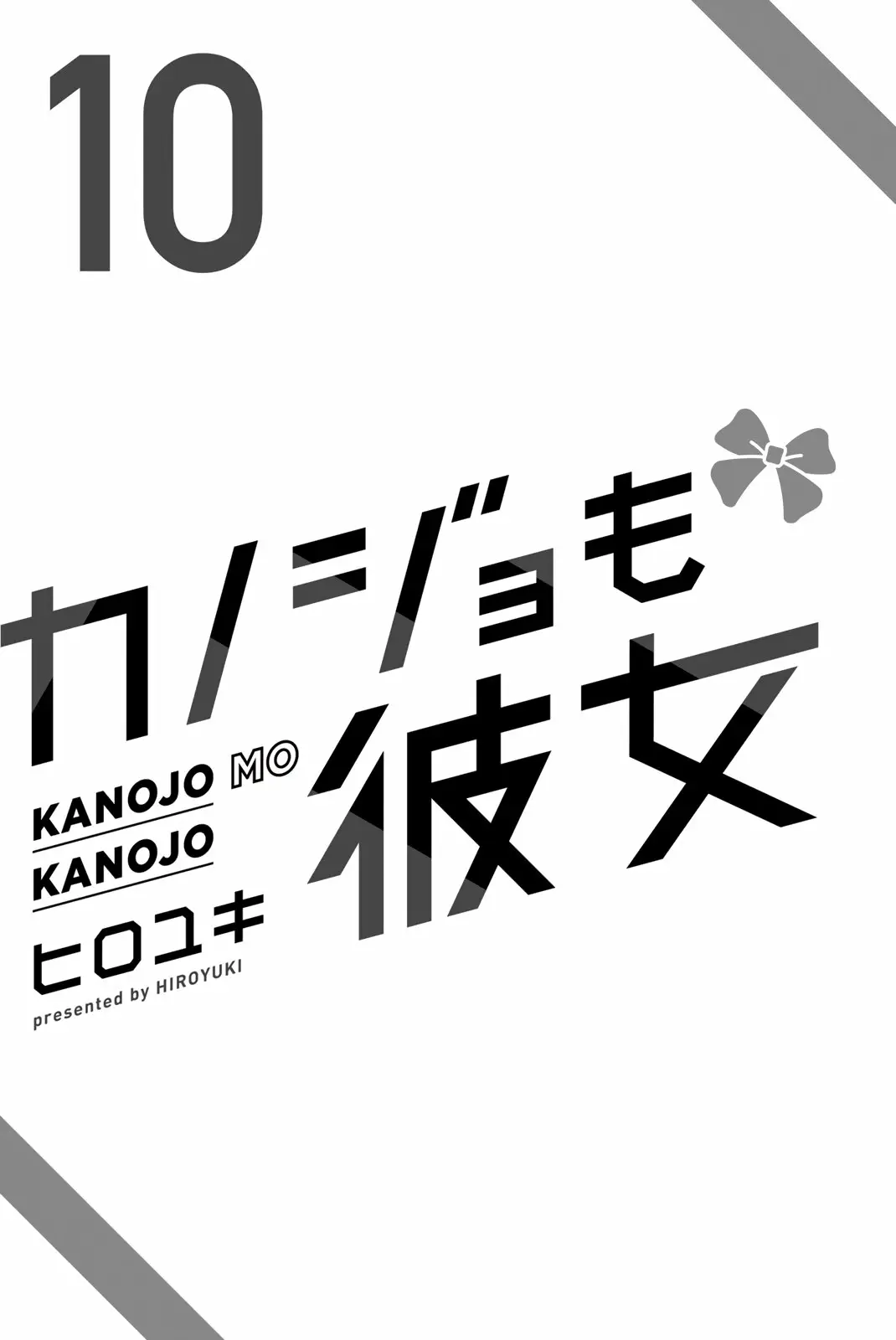 Kanojo mo Kanojo capítulo 90.5, página 4