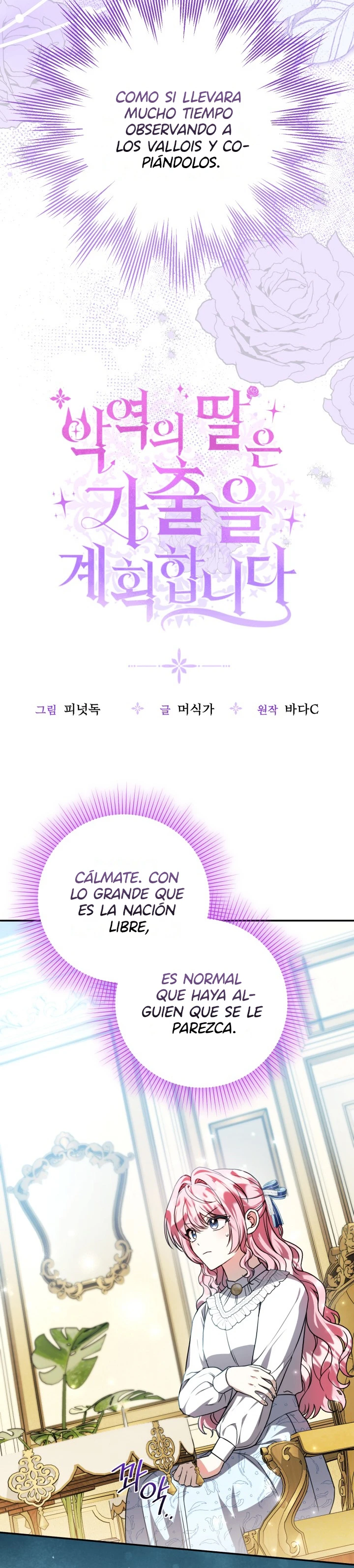 La Hija Del Villano Planea Huir capítulo 101, página 3