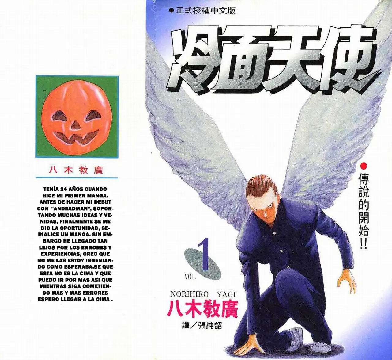 Angel Densetsu capítulo 1, página 2
