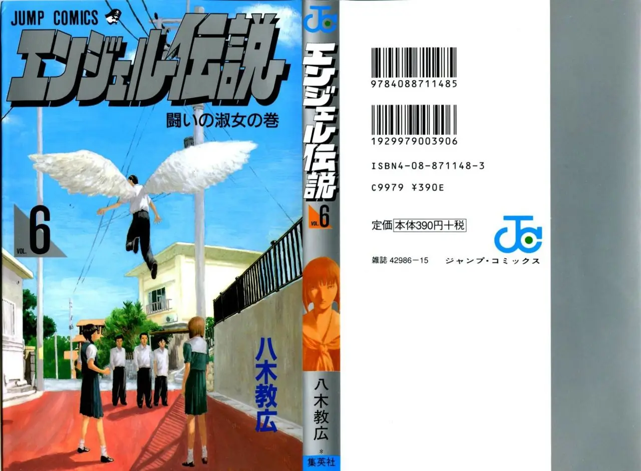 Angel Densetsu capítulo 27, página 2
