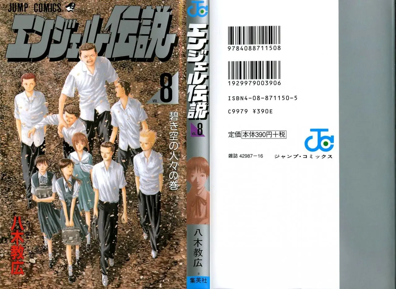 Angel Densetsu capítulo 36, página 2