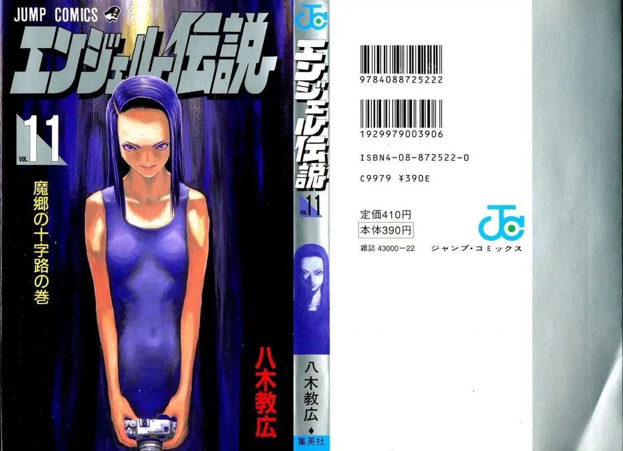 Angel Densetsu capítulo 55, página 1