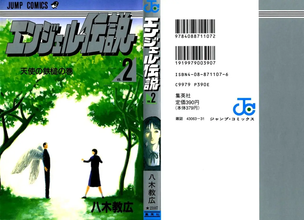 Angel Densetsu capítulo 7, página 2
