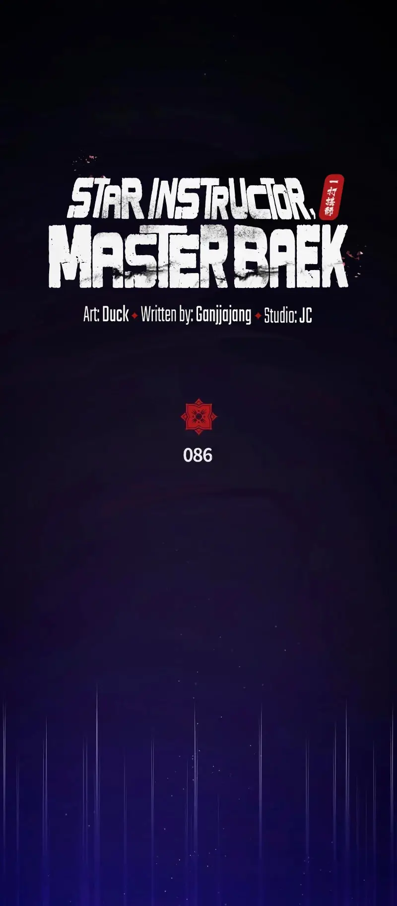 Instructor Estelar Maestro Baek capítulo 86, página 40