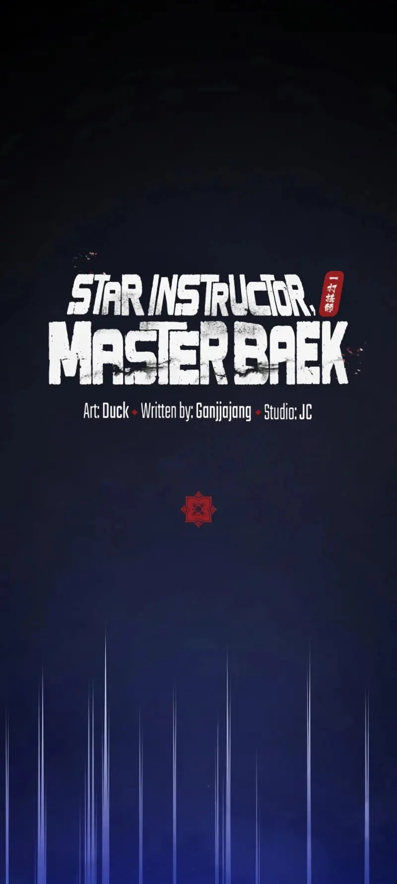 Instructor Estelar Maestro Baek capítulo 99, página 11