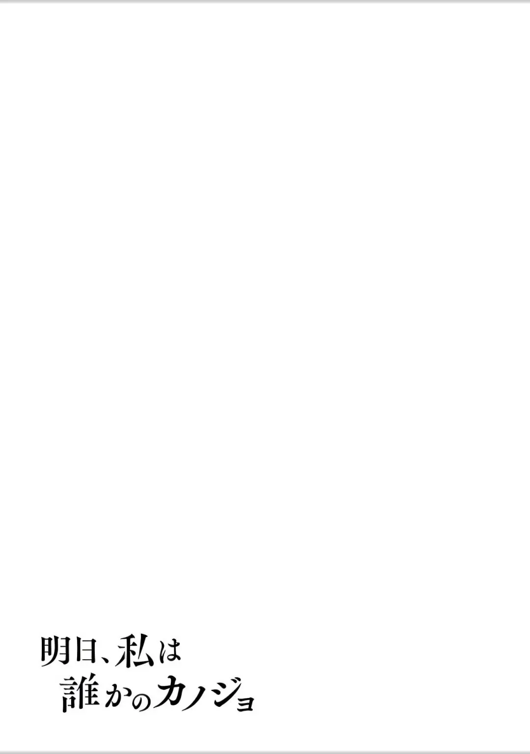 Banana Fish capítulo 10, página 11