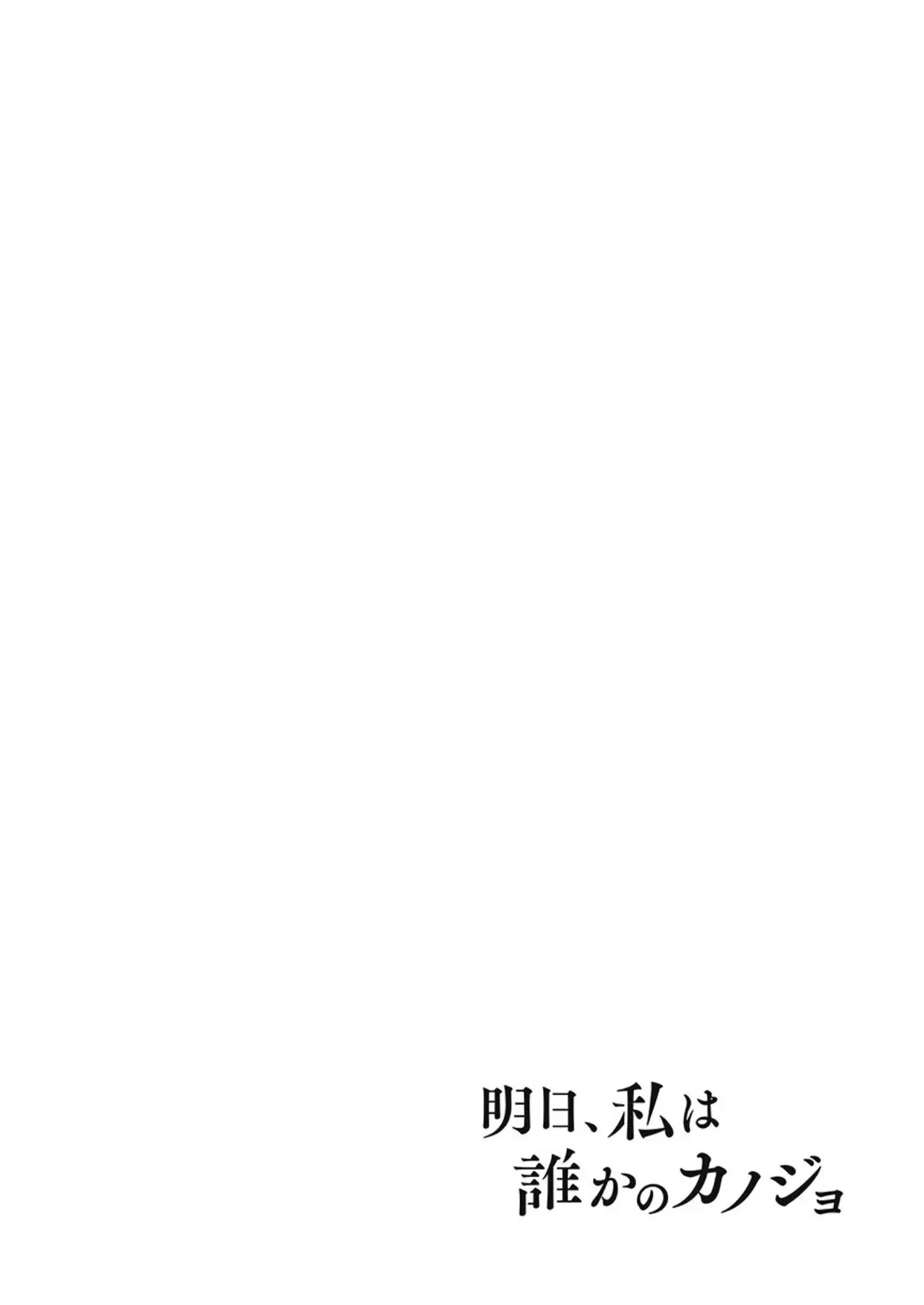 Banana Fish capítulo 15, página 15