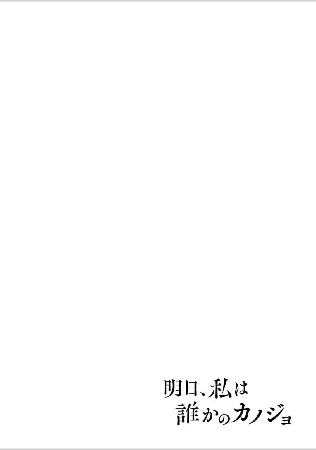 Banana Fish capítulo 8, página 18