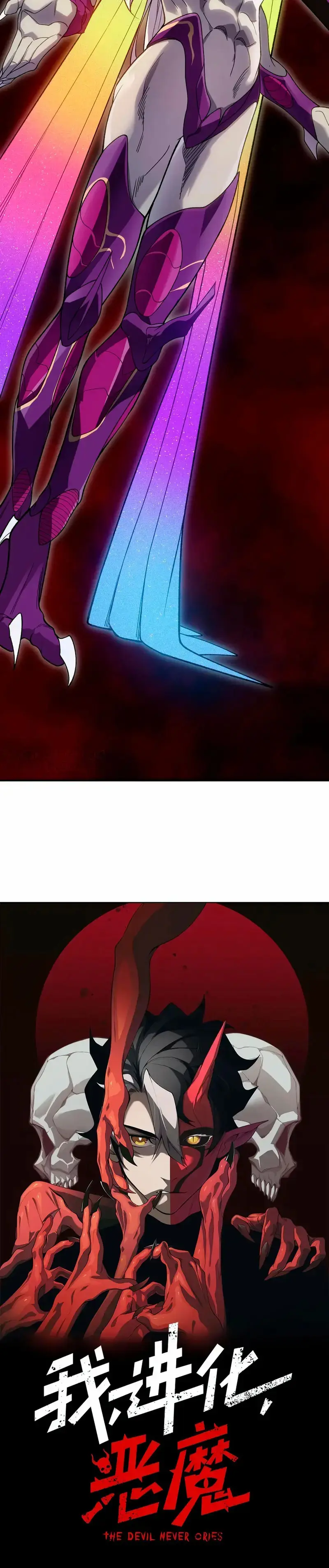 Mi evolucion a demonio capítulo 114, página 4