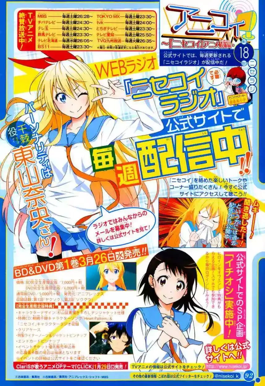 Nisekoi capítulo 107, página 1