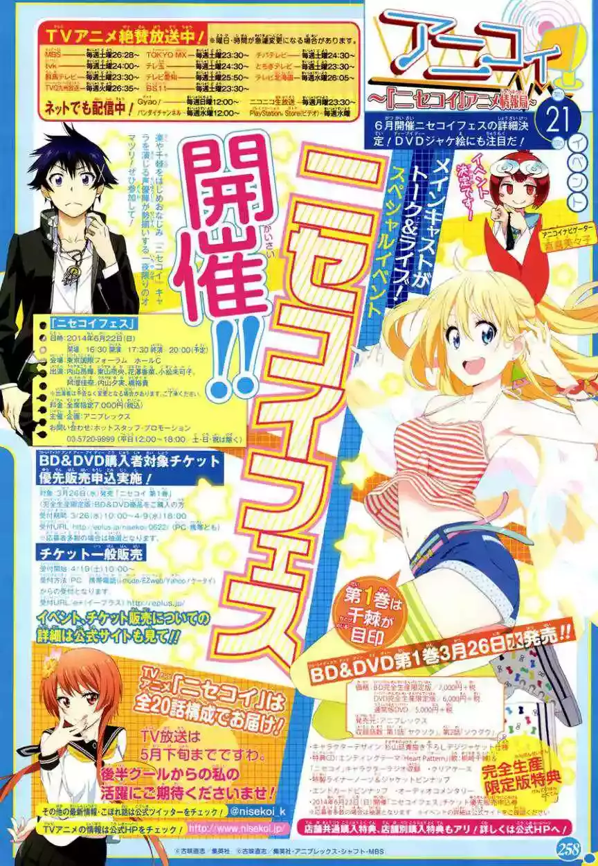 Nisekoi capítulo 112, página 4