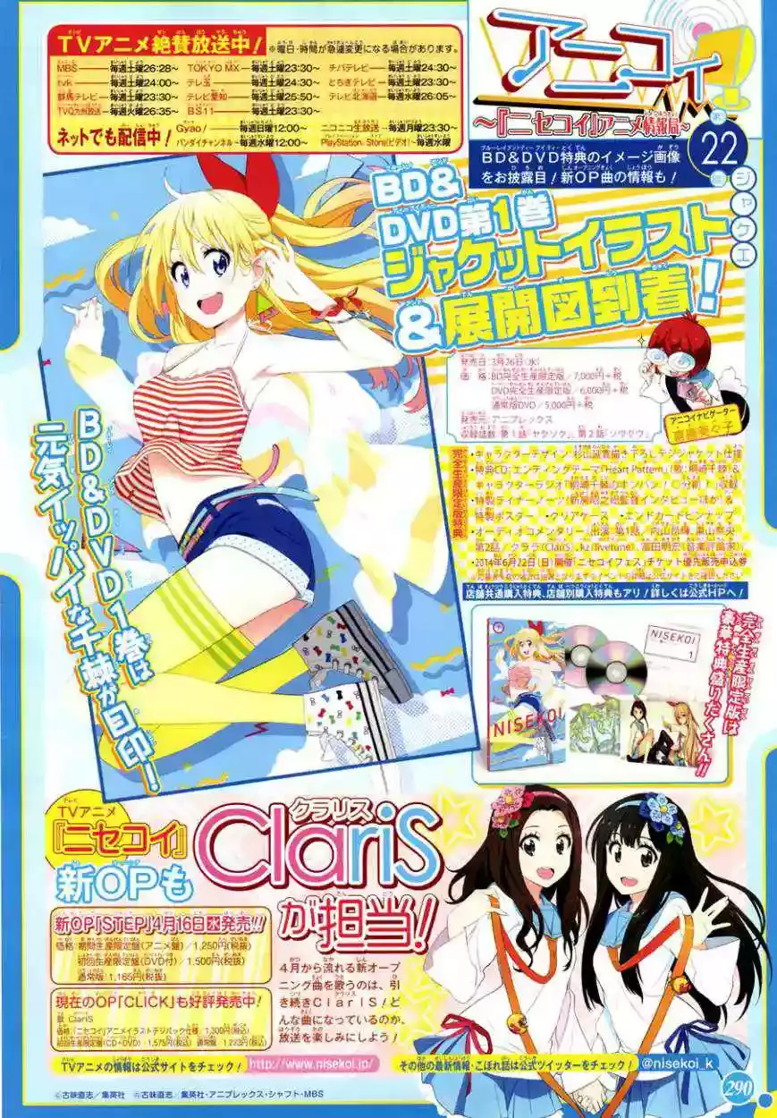 Nisekoi capítulo 113, página 5