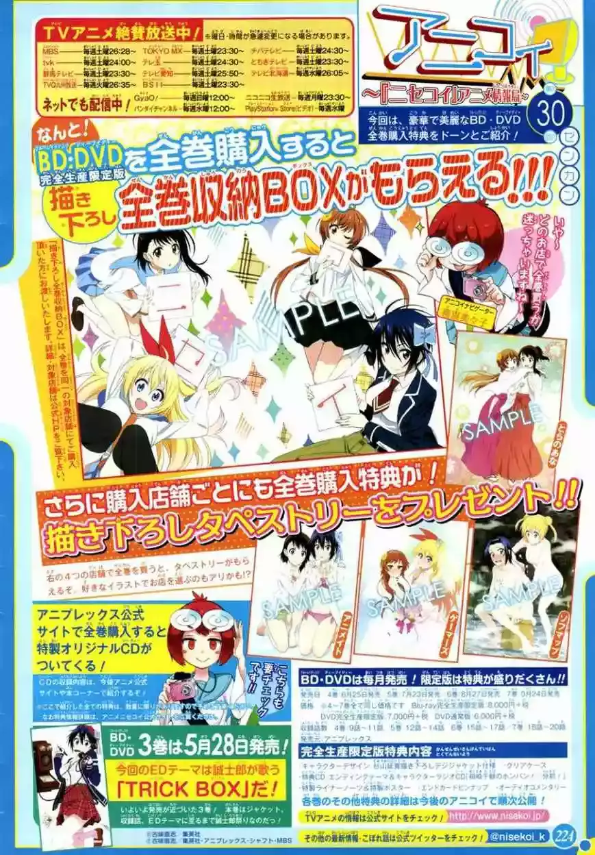Nisekoi capítulo 121, página 6