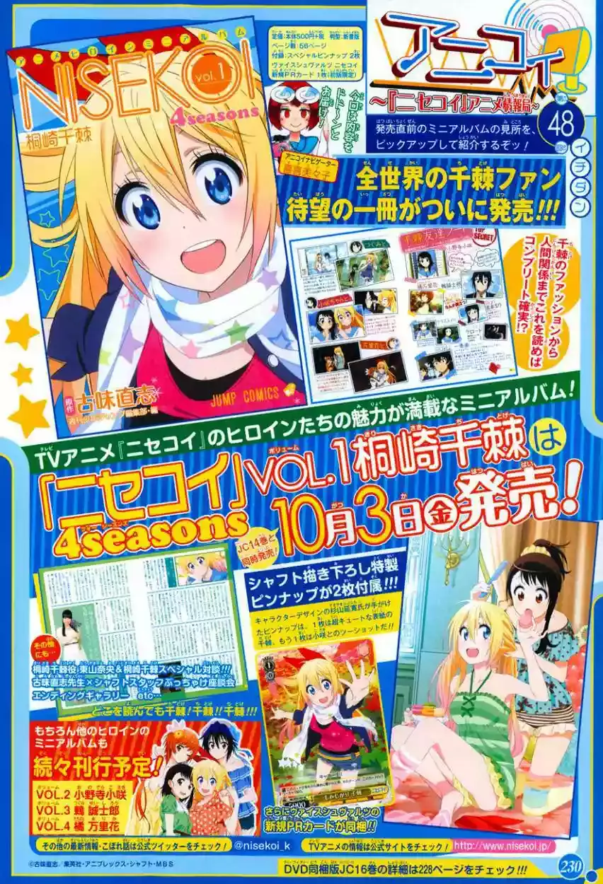 Nisekoi capítulo 140, página 6