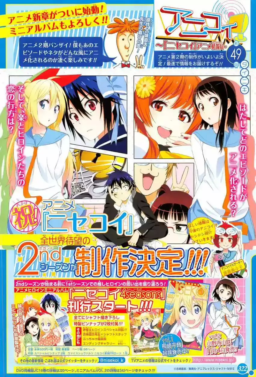 Nisekoi capítulo 141, página 6