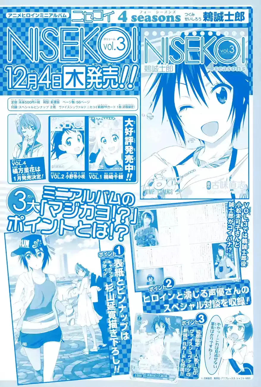 Nisekoi capítulo 148, página 6