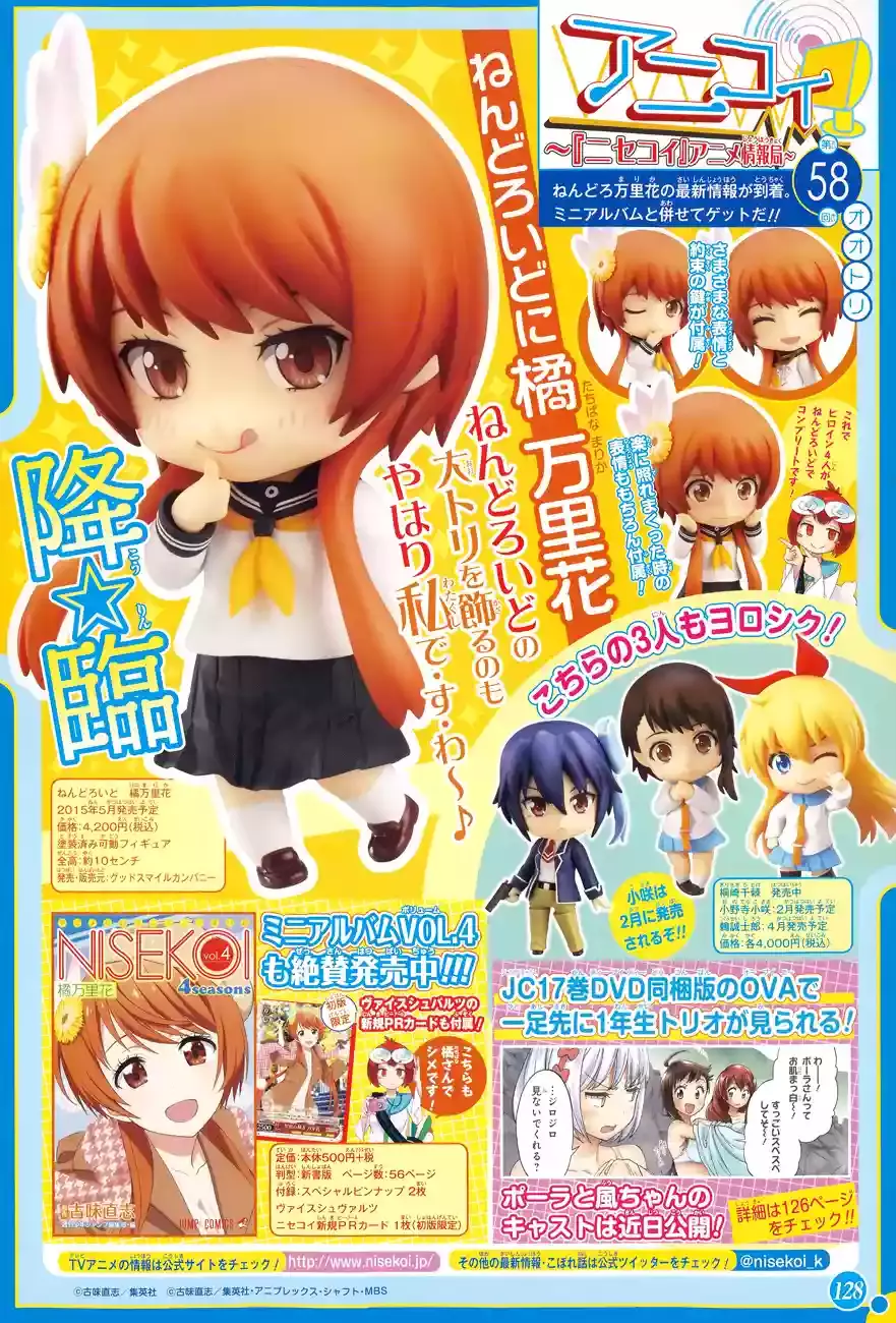 Nisekoi capítulo 154, página 6