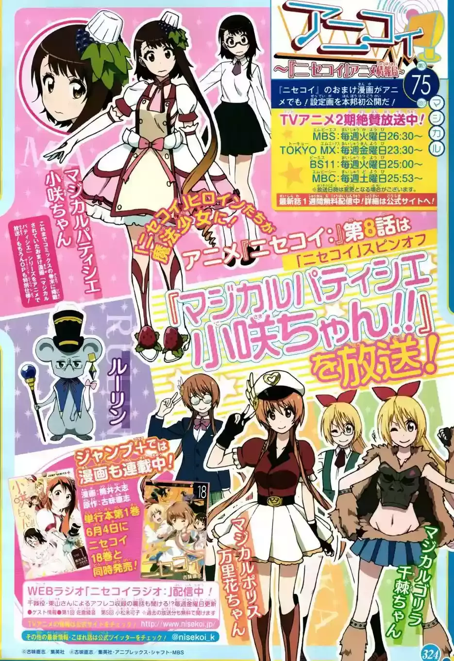 Nisekoi capítulo 171, página 3