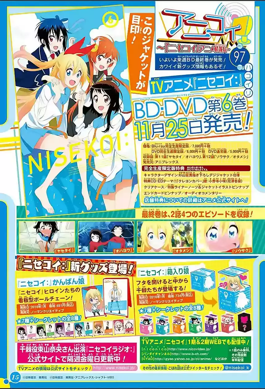 Nisekoi capítulo 195, página 2