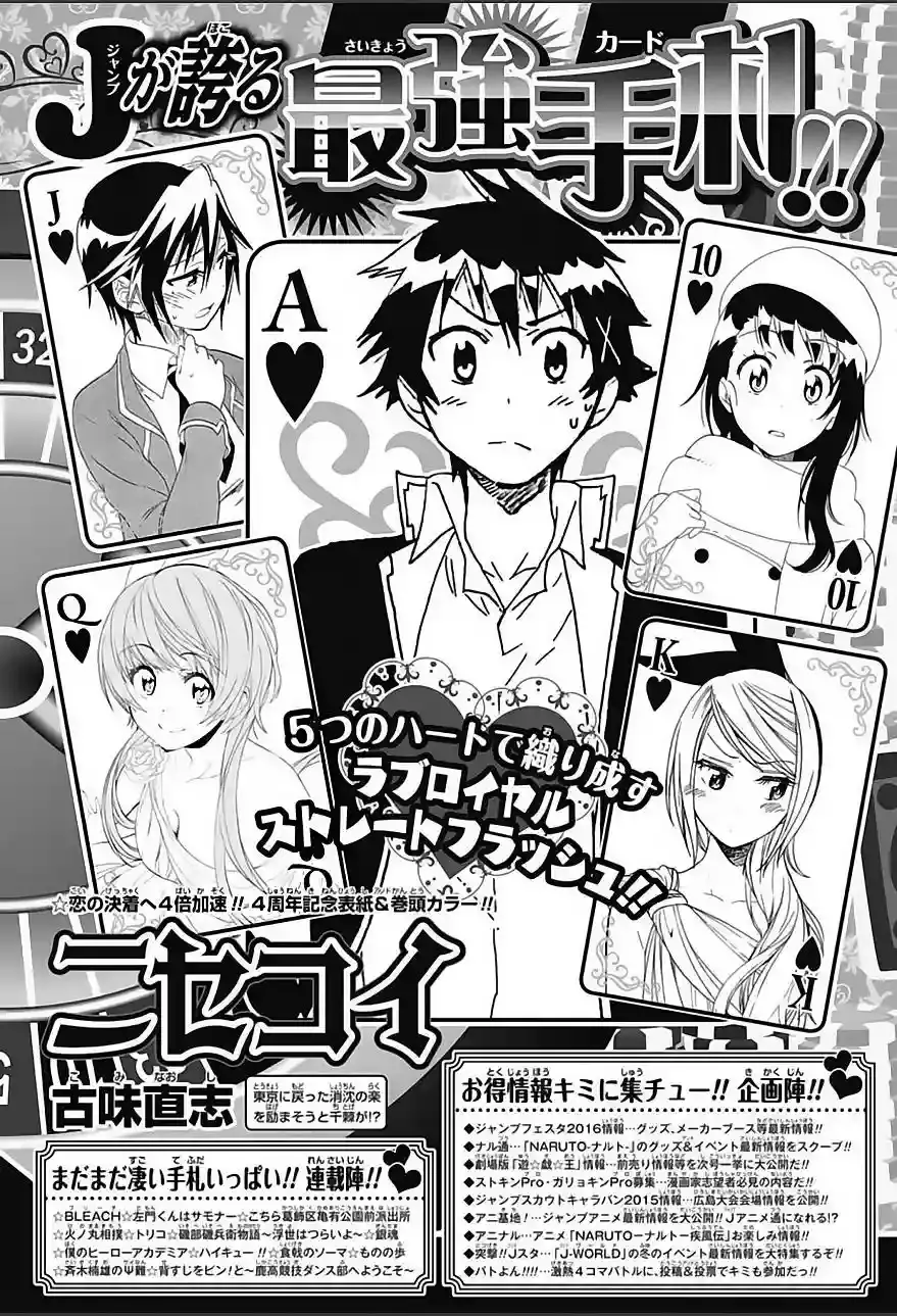 Nisekoi capítulo 195, página 22