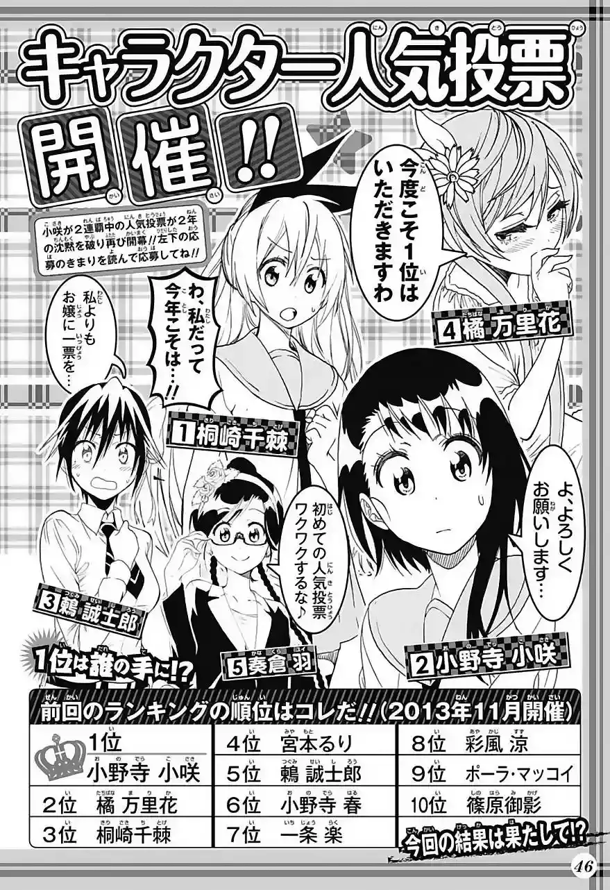 Nisekoi capítulo 196, página 22