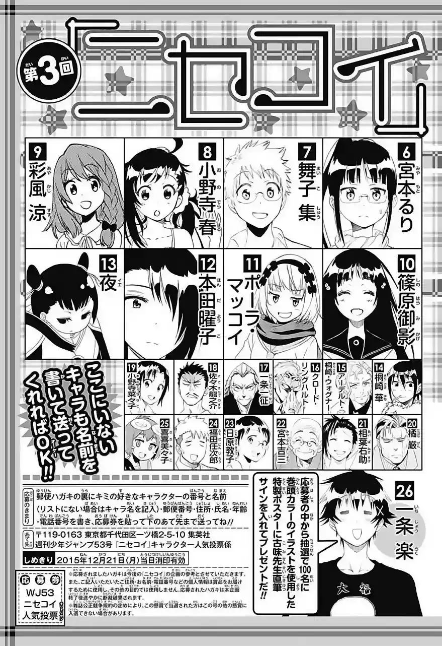Nisekoi capítulo 196, página 23