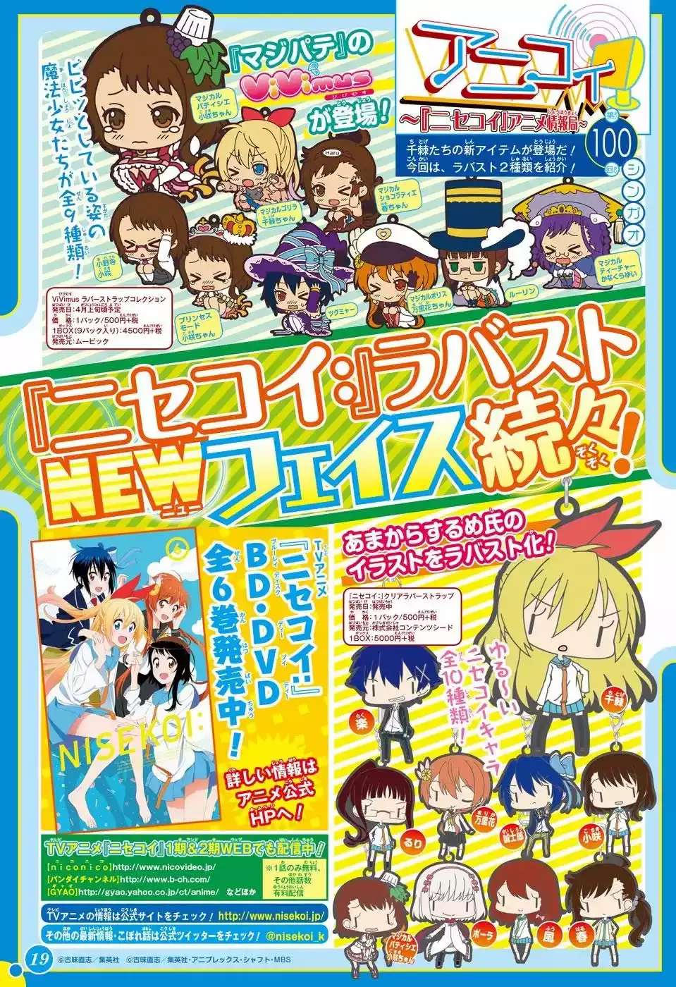 Nisekoi capítulo 206, página 2