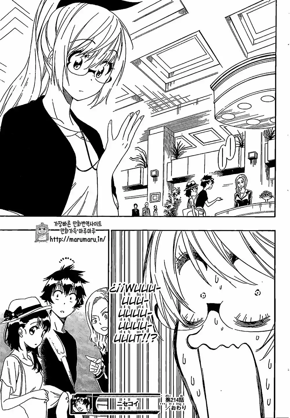 Nisekoi capítulo 214, página 20