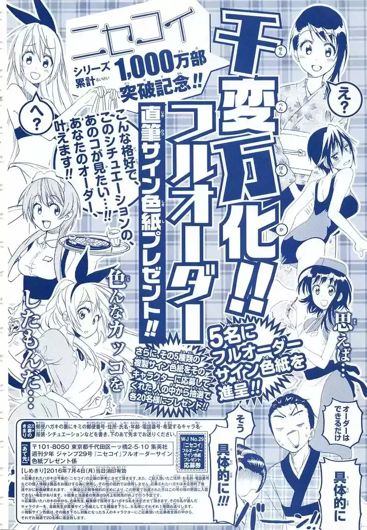Nisekoi capítulo 222, página 3