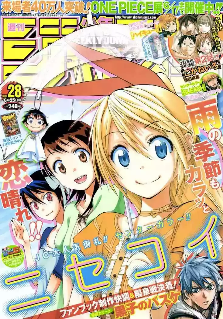 Nisekoi capítulo 29, página 1