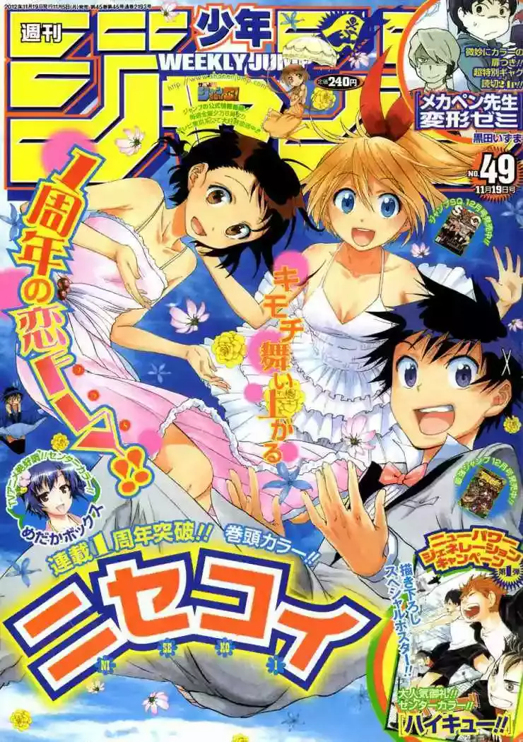 Nisekoi capítulo 49, página 1