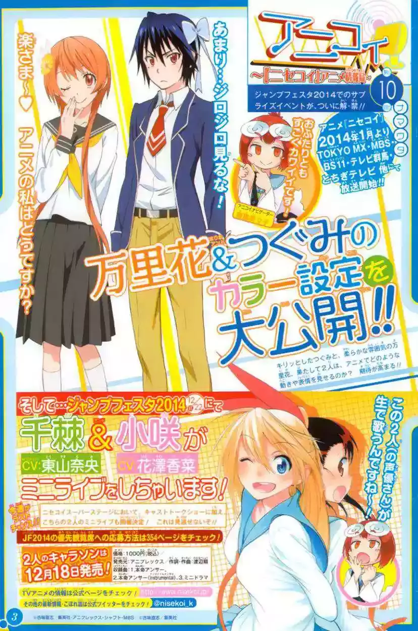 Nisekoi capítulo 98, página 4