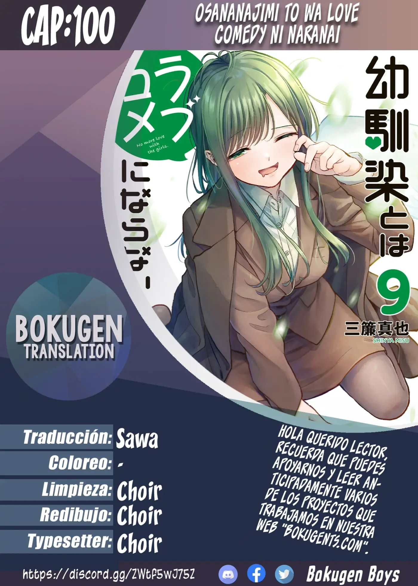 Osananajimi toha rabu kome ni ha nai capítulo 100, página 1