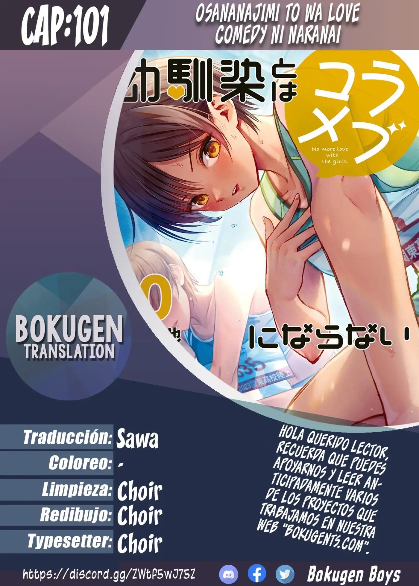 Osananajimi toha rabu kome ni ha nai capítulo 101, página 1