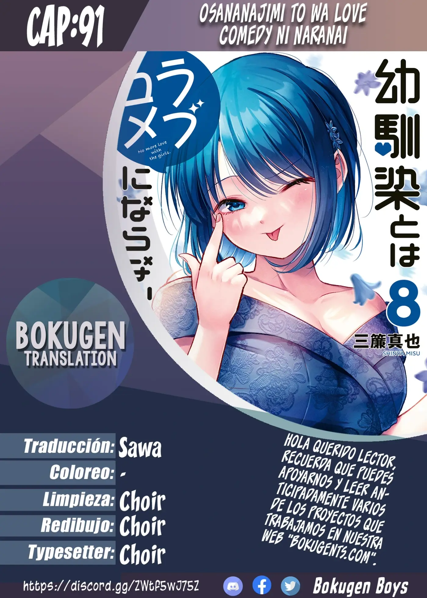 Osananajimi toha rabu kome ni ha nai capítulo 91, página 1