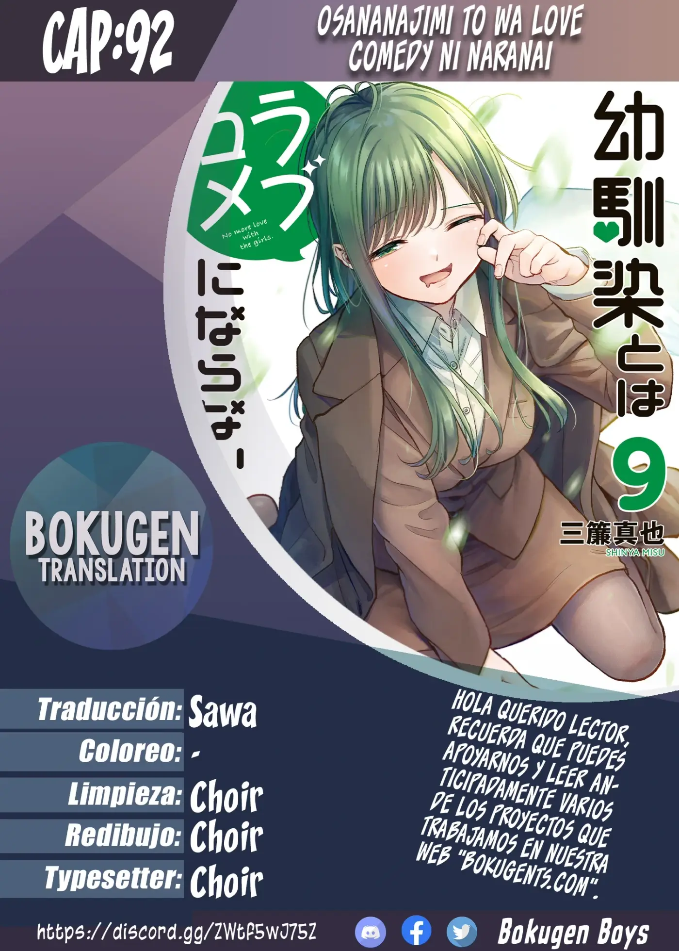 Osananajimi toha rabu kome ni ha nai capítulo 92, página 1