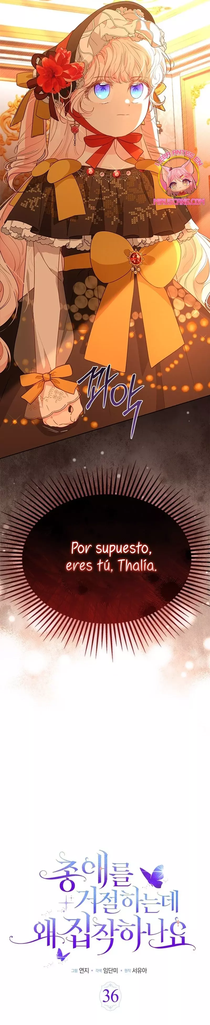 ¿Por Qué Estás Tan Obsesionado Con Rechazar El Afecto? capítulo 36, página 4