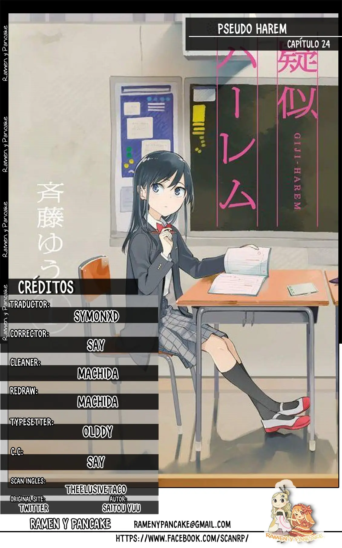 Giji Harem capítulo 24, página 1