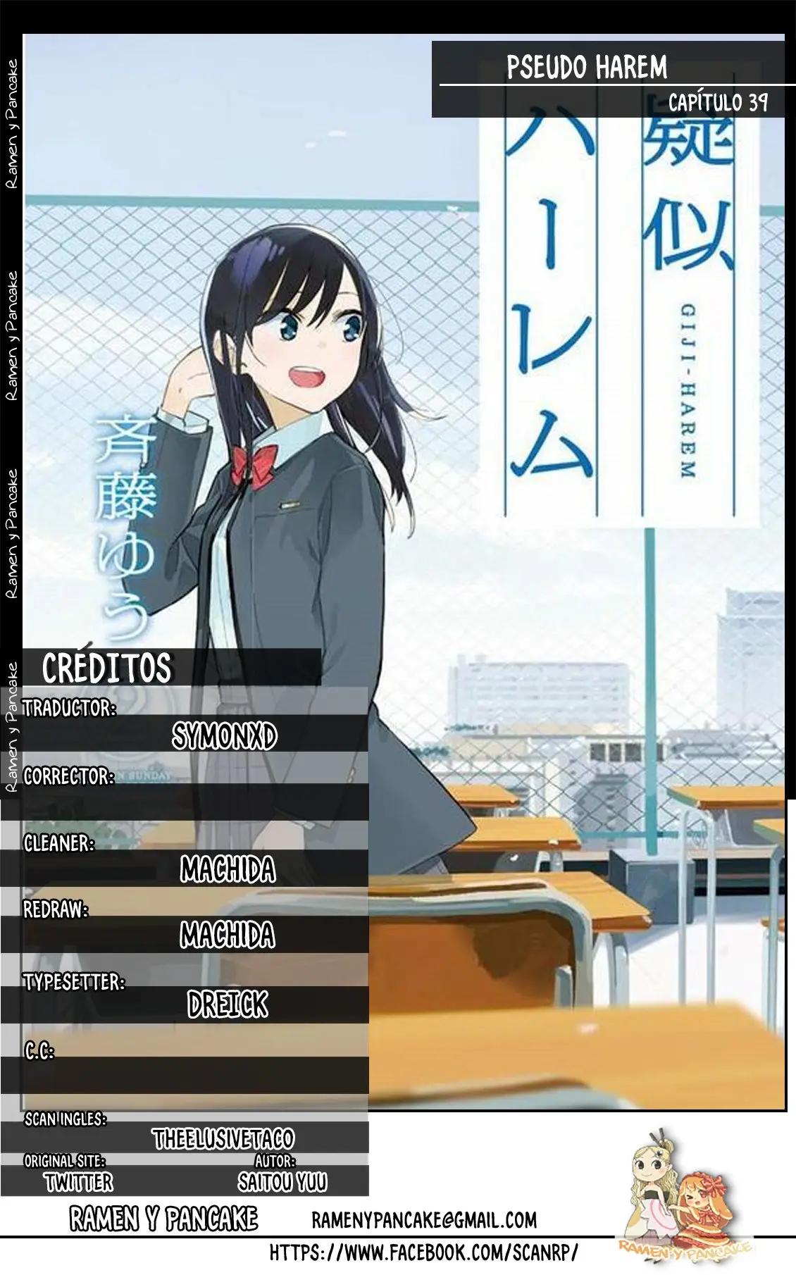 Giji Harem capítulo 39, página 1