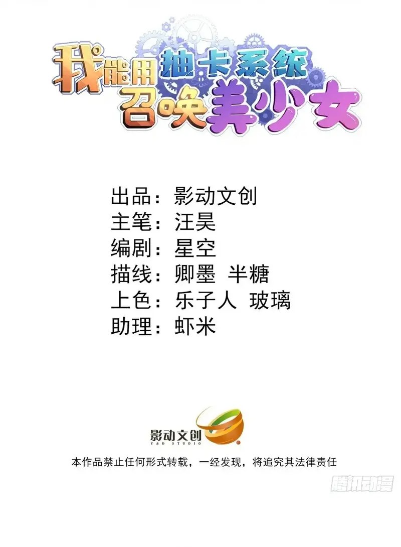 ¿Puedo Tocarlo? capítulo 25, página 1