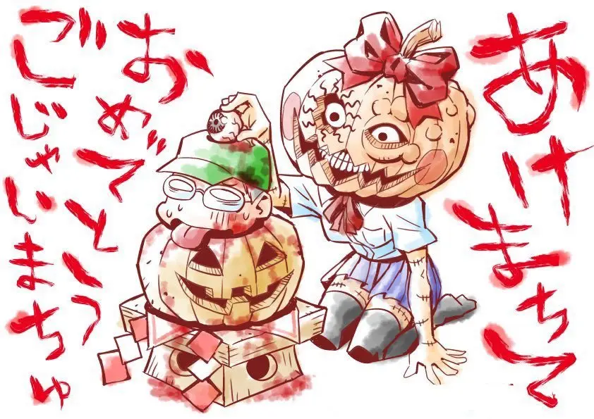 Pumpkin Night capítulo 54, página 17