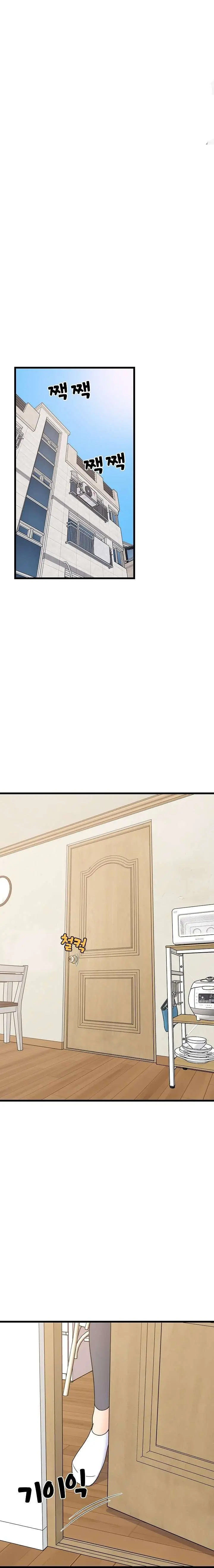 Recompensa Intima capítulo 21, página 1