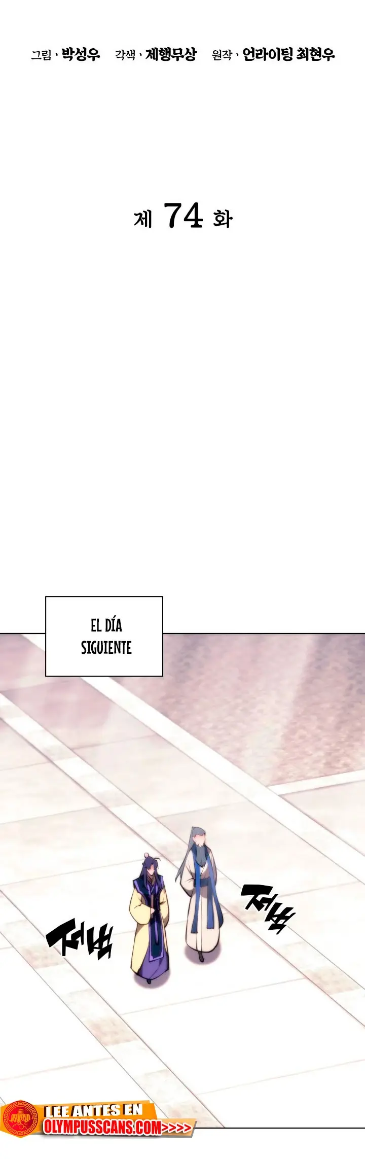 Registros del Espadachín Erudito capítulo 74, página 9