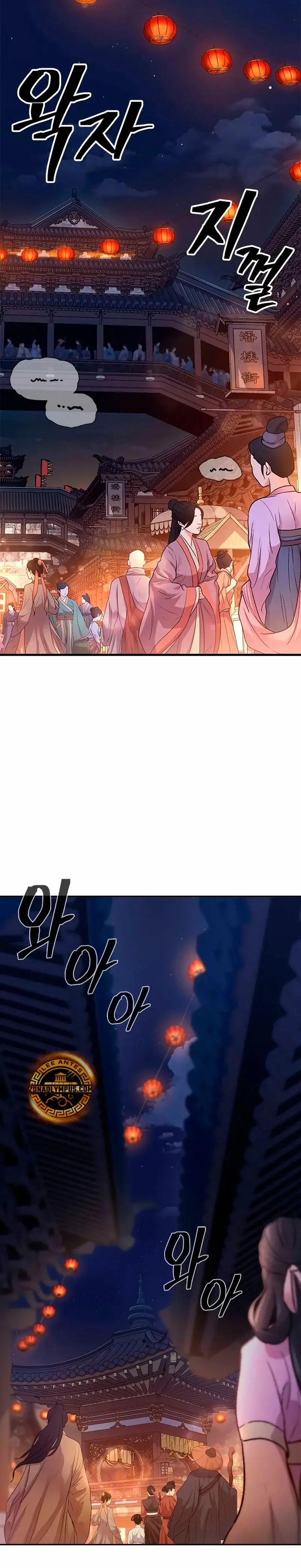 Regresión del heredero del clan Yong capítulo 1, página 4